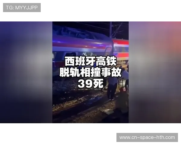 西班牙列车脱轨事故致39死，皇马巴萨等队发文哀悼